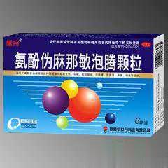 氨酚伪麻那敏泡腾颗粒