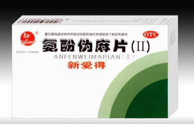 氨酚伪麻片(Ⅱ)