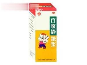 百咳静糖浆(儿童）