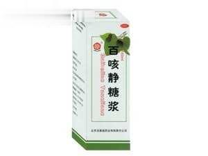 百咳静糖浆（成人）