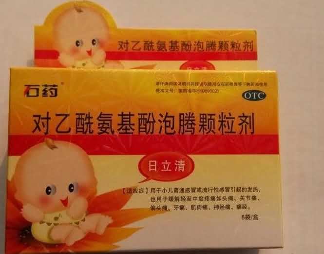 对乙酰氨基酚泡腾颗粒剂（儿科）