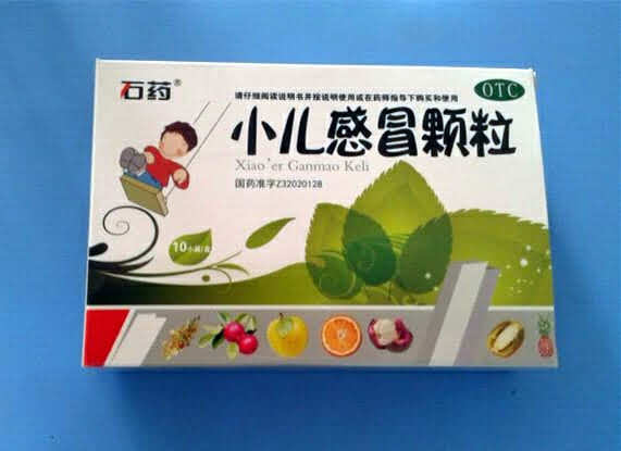 小儿感冒颗粒（儿科）
