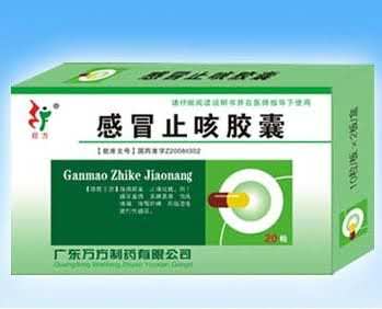 感冒止咳胶囊