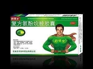 药博士/复方氨酚烷胺胶囊