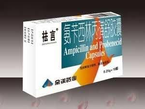 氨苄西林丙磺舒胶囊