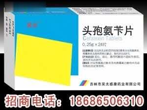 吴太  头孢氨苄片 抗病毒   抗生素