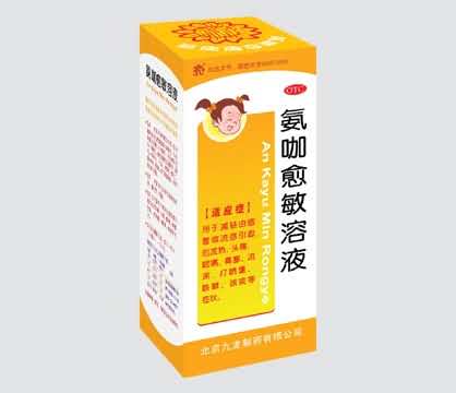 氨咖愈敏溶液（小儿）