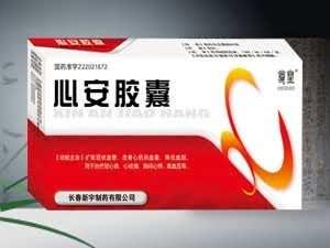 心安胶囊*心脑血管*