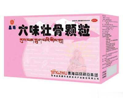 六味壮骨颗粒