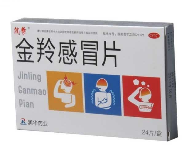 金羚感冒片（独家）
