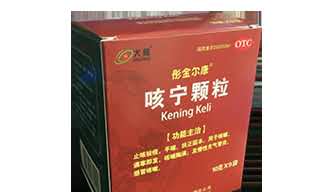 咳宁颗粒