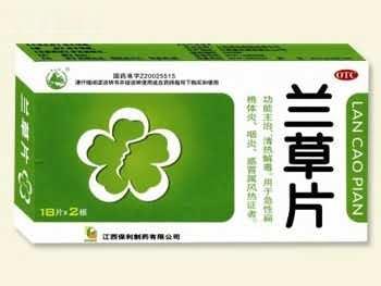 兰草片