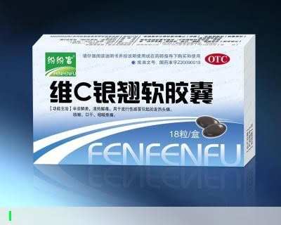 维C银翘软胶囊