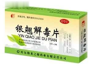银翘解毒片