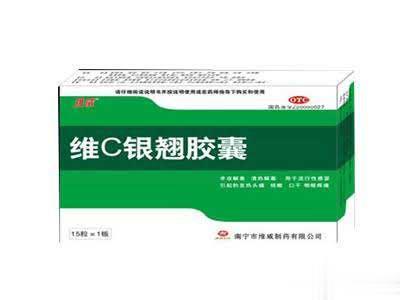 维C银翘胶囊