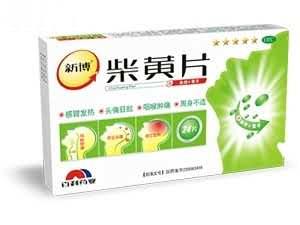 柴黄片