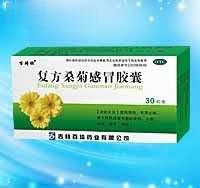 复方桑菊感冒胶囊
