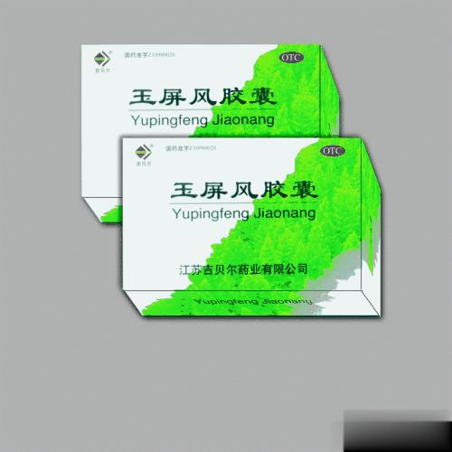 玉屏风胶囊