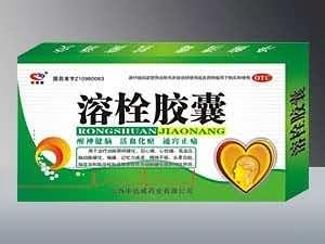 溶栓胶囊