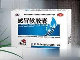感冒软胶囊（清热解毒 感冒 OTC）