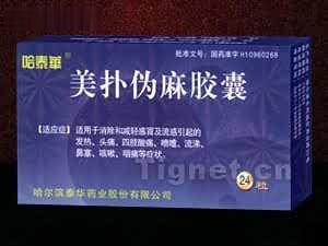 美扑伪麻胶囊24粒