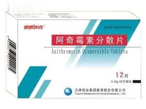 阿奇霉素分散片
