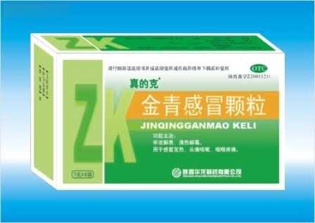 克金青感冒颗粒
