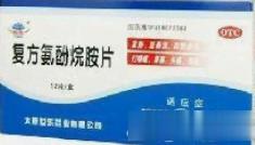 平光速康