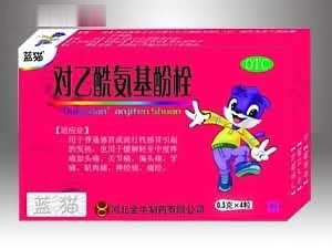 对乙酰氨基酚栓