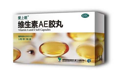维生素AE胶丸