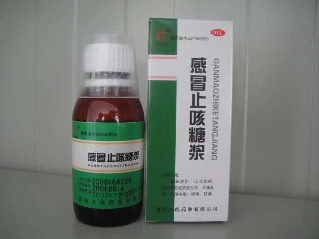 感冒止咳糖浆（感冒、止咳、清热解毒）