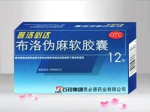 布洛伪麻软胶囊