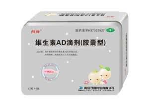 维尊维生素AD滴剂（胶囊型）