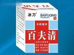 百夫清（超强渗透 靶向杀菌！）