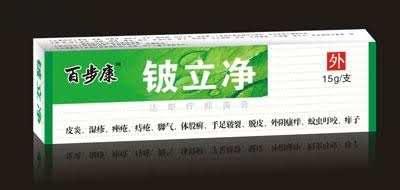 铍立净（超强渗透 靶向杀菌！）