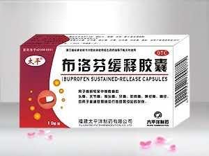 布洛芬缓解胶囊
