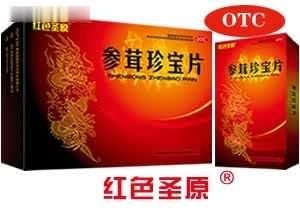 “红色圣原”参茸珍宝片
