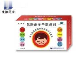 氨酚麻美干混悬剂