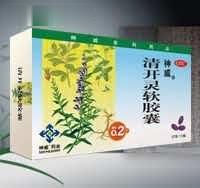 清开灵软胶囊