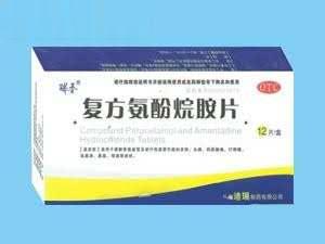 复方氨氛烷氨片