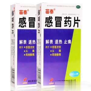 感冒药片