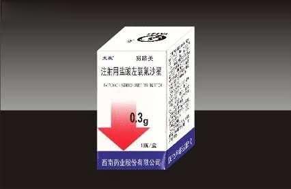 注射用盐酸左氧氟沙星