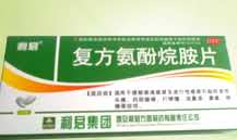 复方氨氛烷胺片