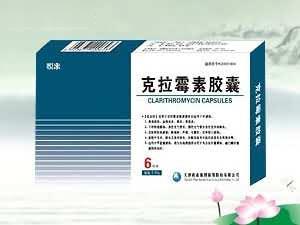 0.25g克拉素霉胶囊