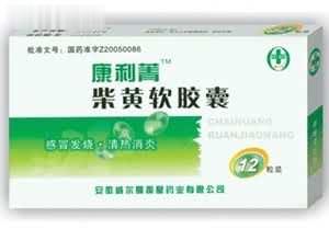 柴黄软胶囊