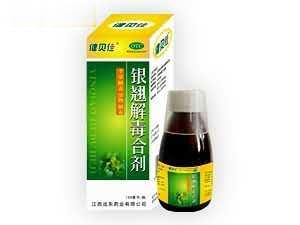 健贝佳R银翘解毒合剂