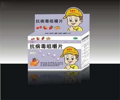 抗病毒咀嚼片