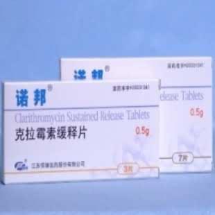 克拉霉素缓释片