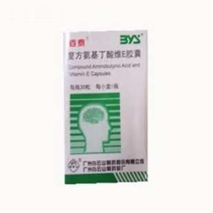 复方氨基丁酸维E