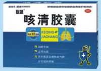 咳清胶囊